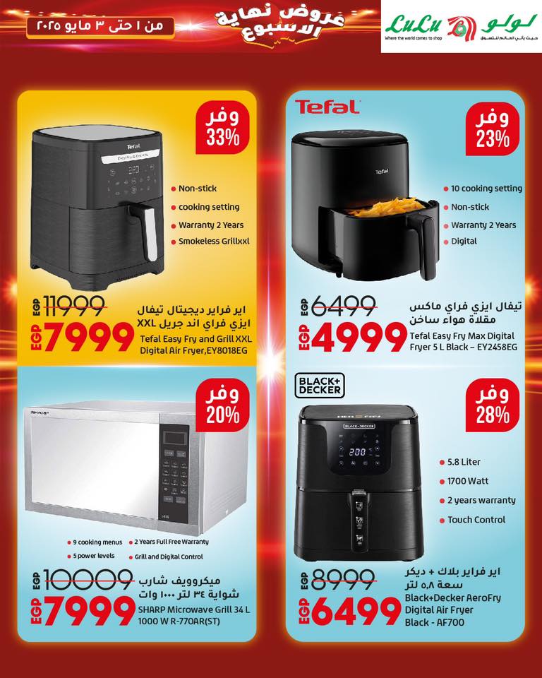 lulu-hypermarket offers from 2apr to 3may 2025 عروض لولو هايبر ماركت من 2 إبريل حتى 3 مايو 2025 صفحة رقم 10